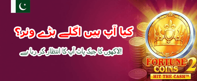 بہترین گیمز اور بڑے انعامات banner image